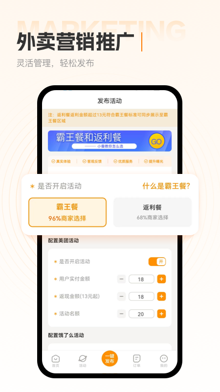 小蚕霸王餐商家版 v1.4.3