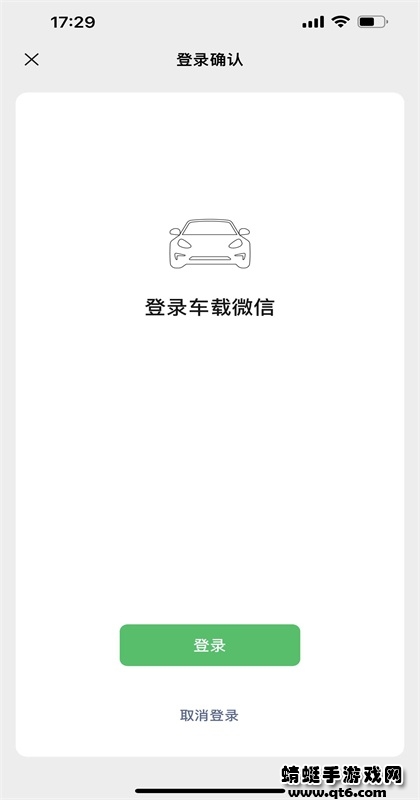 微信车载版app 1.0.9安卓版 v1.0.9