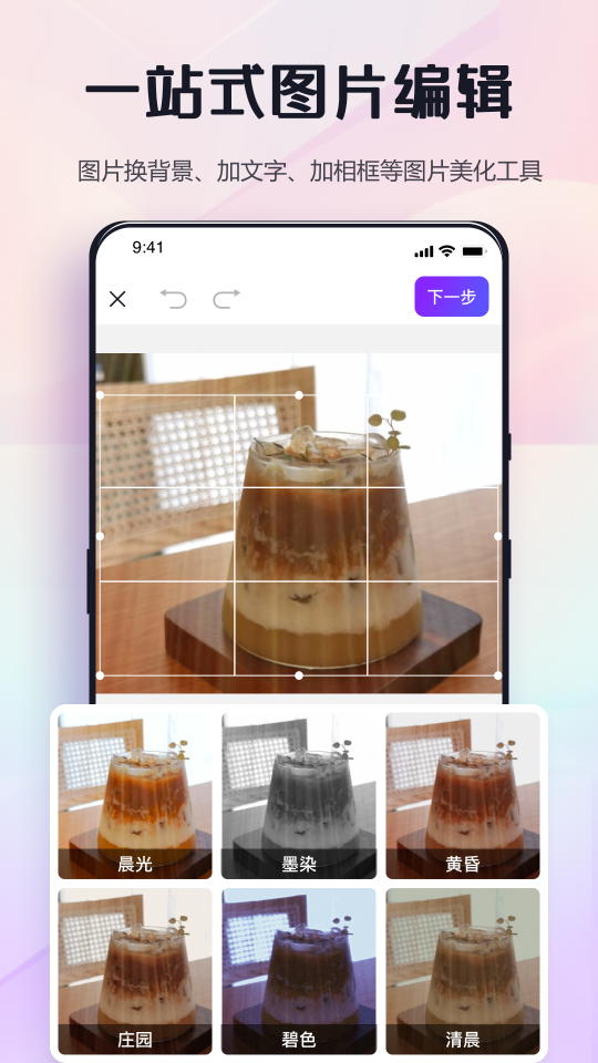 改图鸭app安卓 v1.5.0.2