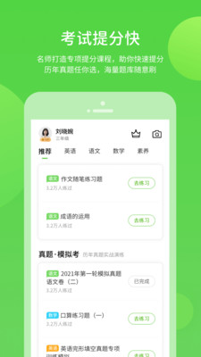 云教学习app下载官方版 v5.0.9.4