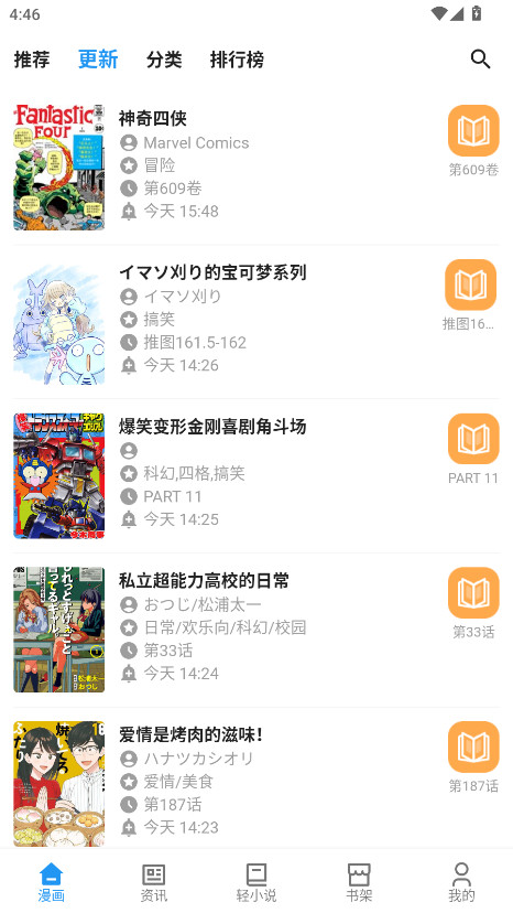 再漫画无广告版 9.9.9最新版 v9.9.9