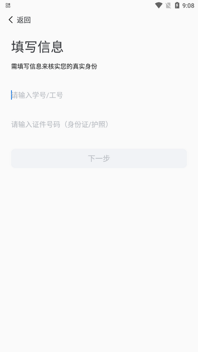 掌上六师软件官方 v1.1.3