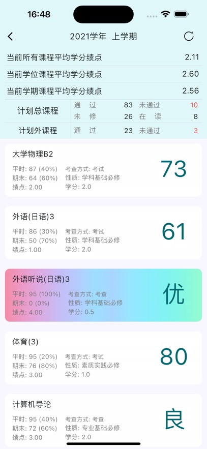 小欣同学APP v1.5.8