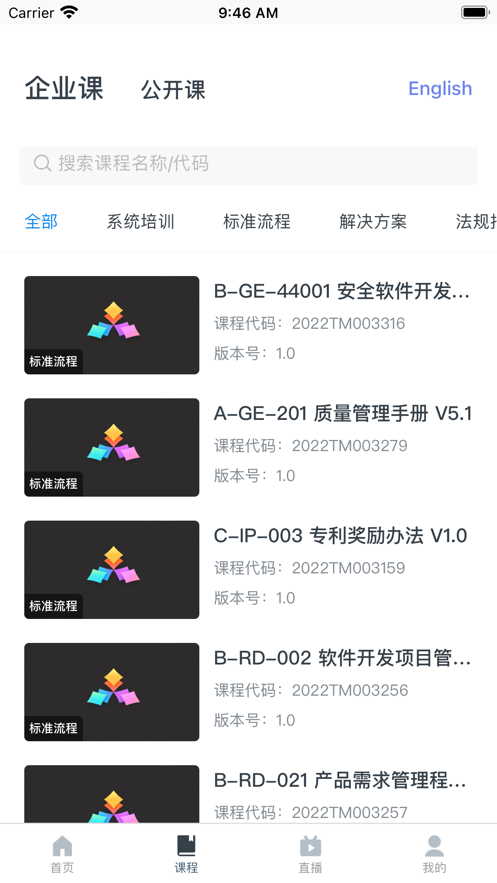 管培易APP下载 v3.4.0