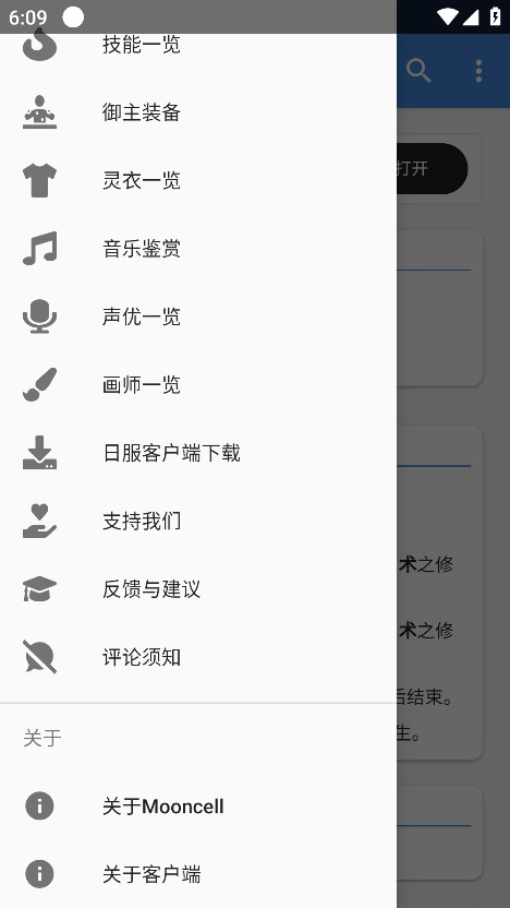 mooncell安卓版 1.4.6最新版 v1.4.6