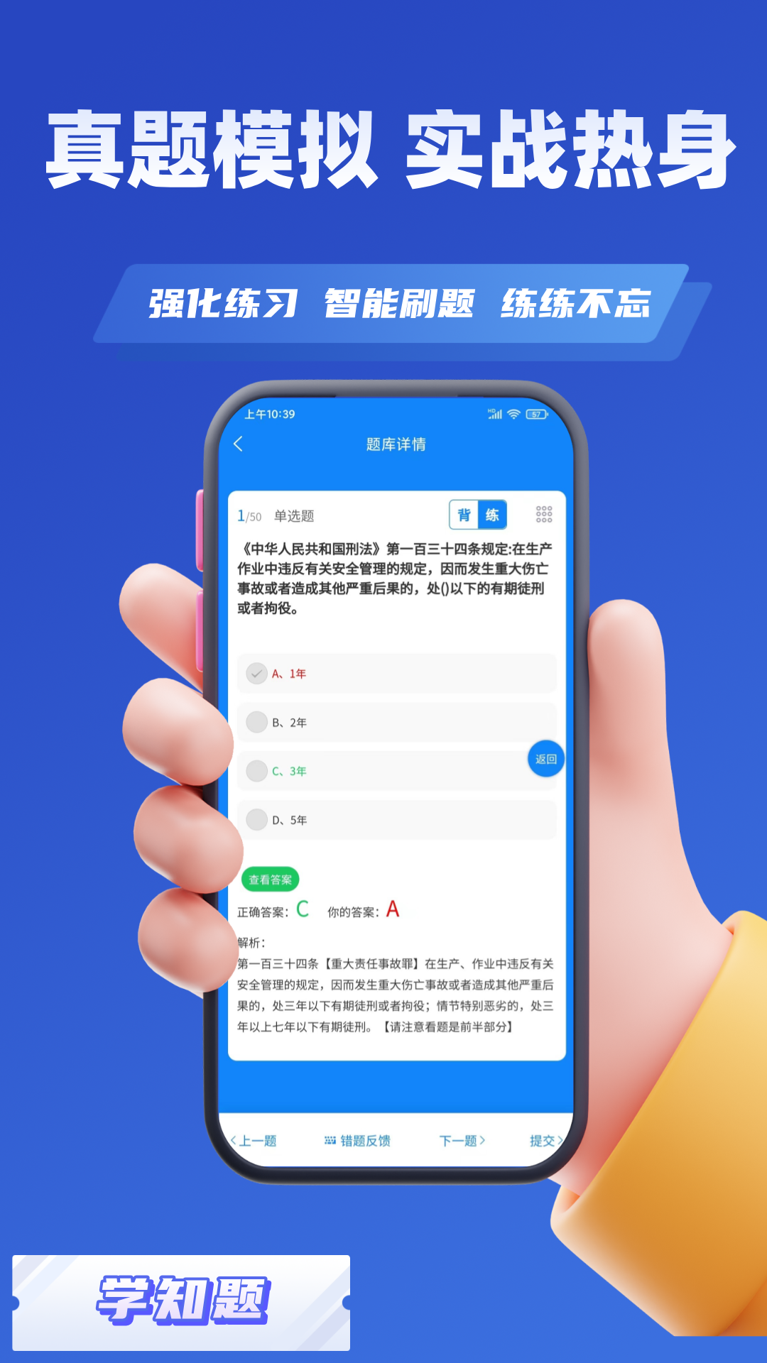 道路运输企业两类人员考试官方正版 v3.2