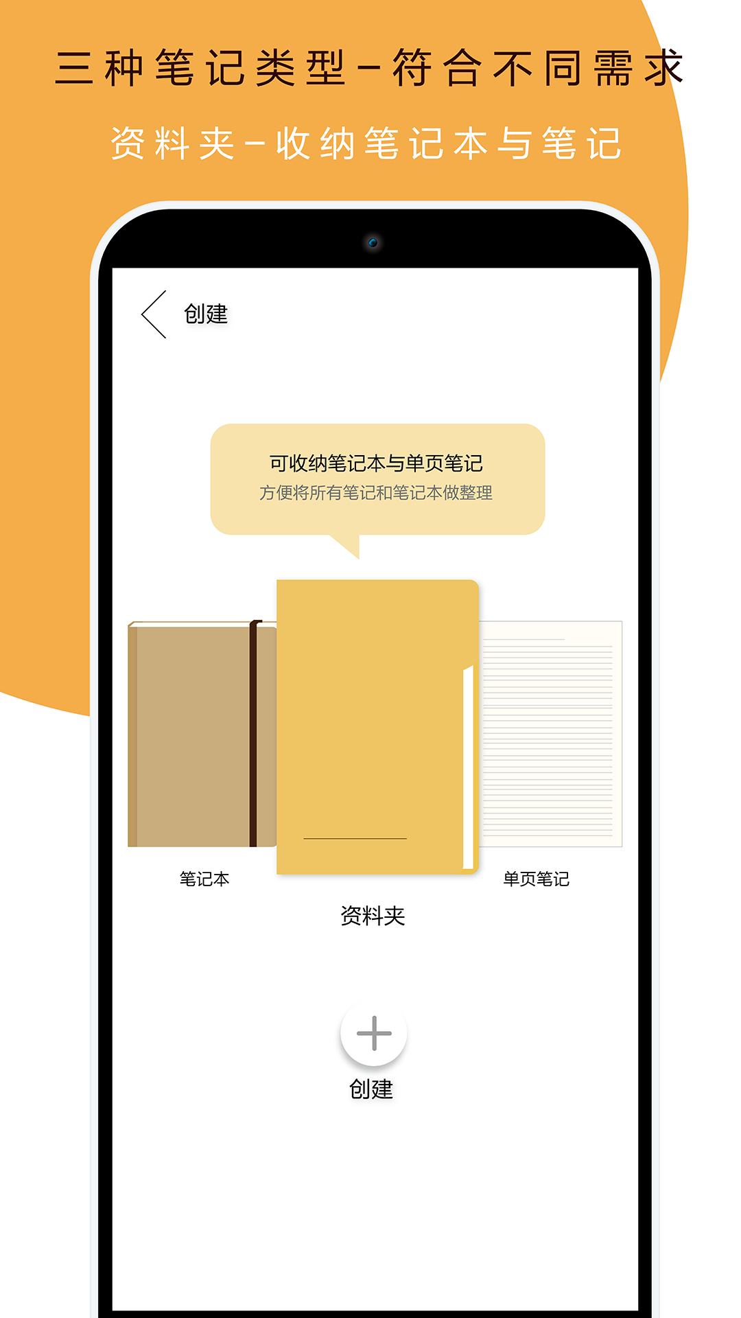 本米笔记app v1.69