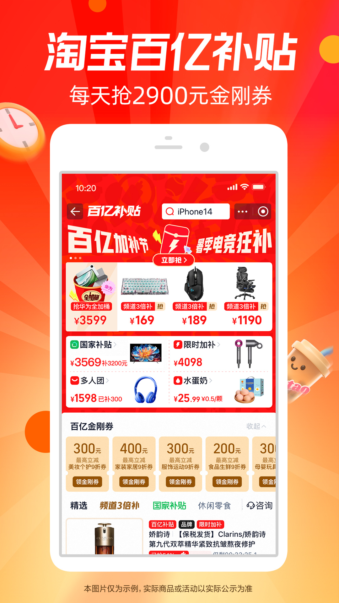 淘宝手机版官方下载 v10.56.20