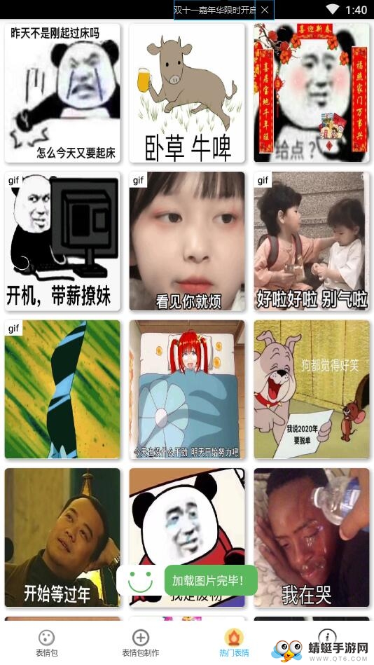 斗图怪app 1.0安卓版 v1.0