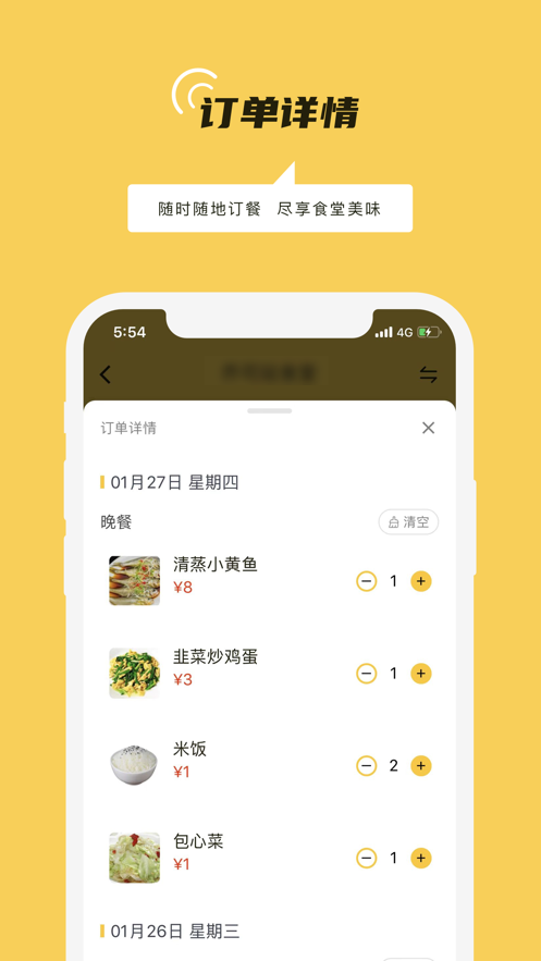 铁路人app官方版下载 v3.30.0