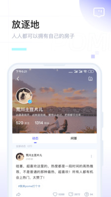 Pome官方版 0.1.8安卓版 v0.1.8