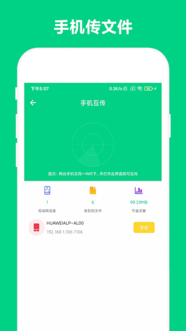 路由助手手机客户端下载 v4.1.1