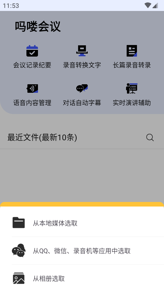 吗喽会议app v1.0