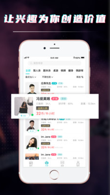 趣想官方版 2.0.5安卓版 v2.0.5
