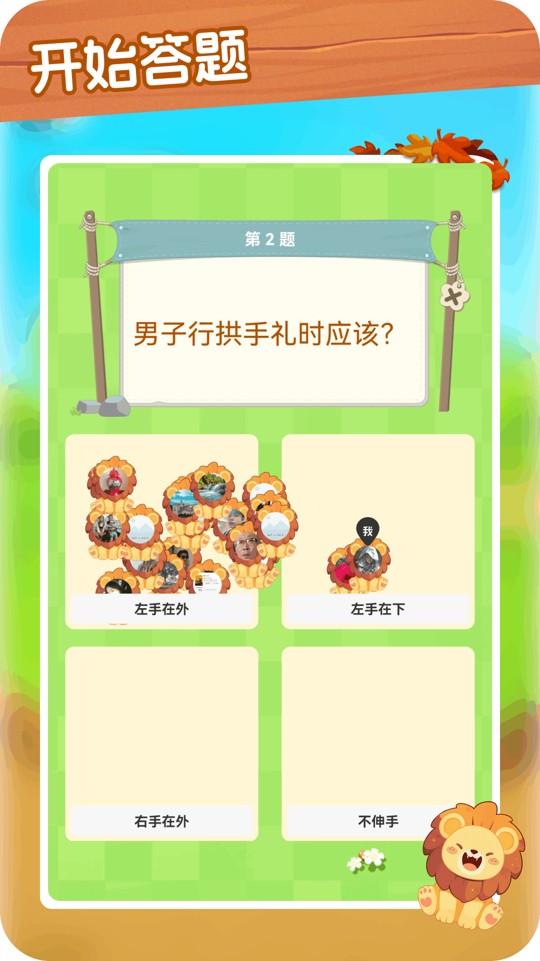 脑波答题王软件 v1.0.8