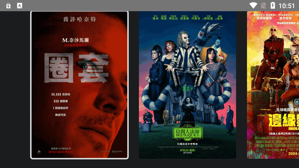 放映厅免费 v0.0.424v