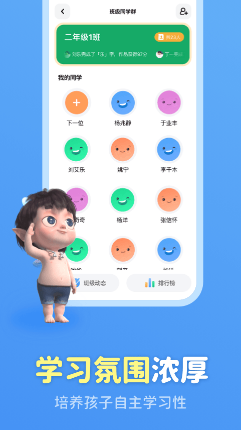 六六写字app v3.3.9