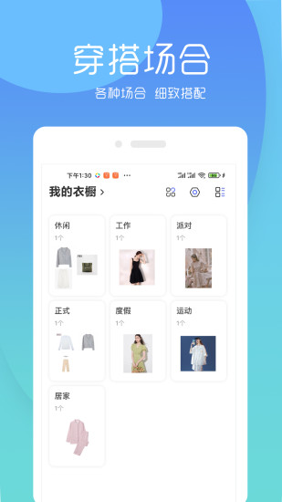 极简衣橱app v7.7.3