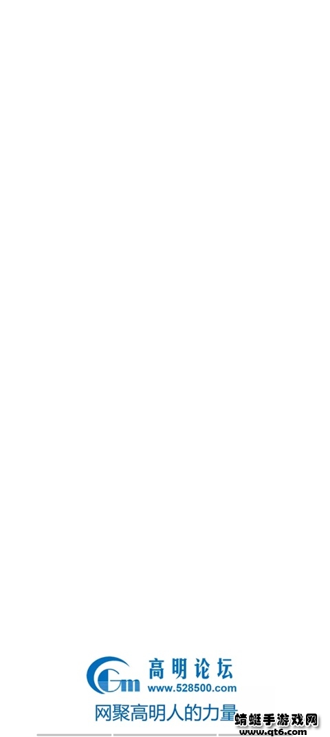 高明论坛手机版 5.2.36最新版 v5.2.36