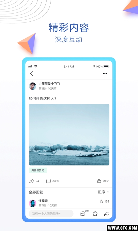 百度贴吧内部版 1.0.5最新版 v1.0.5