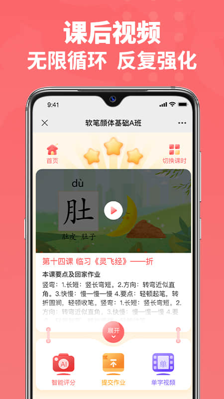 六品书院学生端 v1.5.0