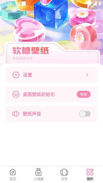 软糖壁纸app最新版 v1.0.4