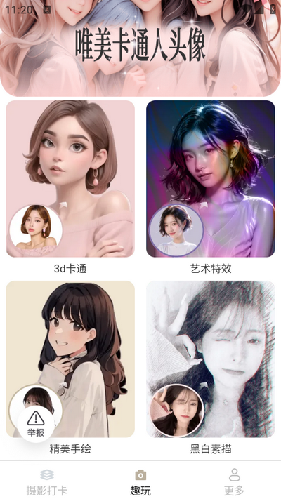 朝暮相机app最新版 v2.5.7.2