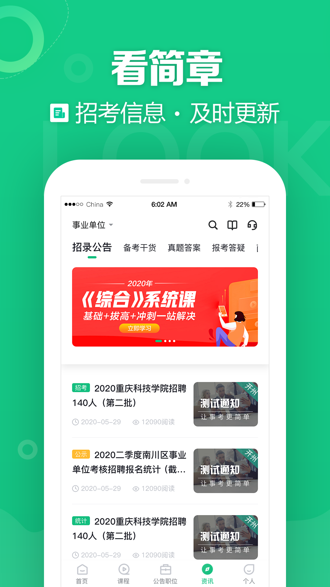 事考帮app v3.0.1.44
