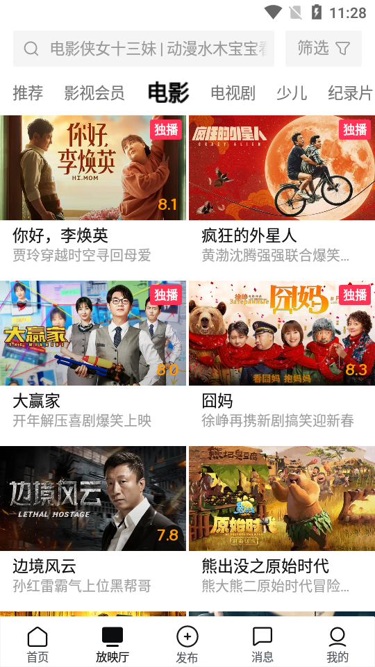 西瓜视频2026 v10.1.4