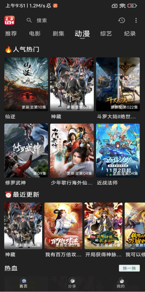 23影视大全免费追剧2026 v7.4.3