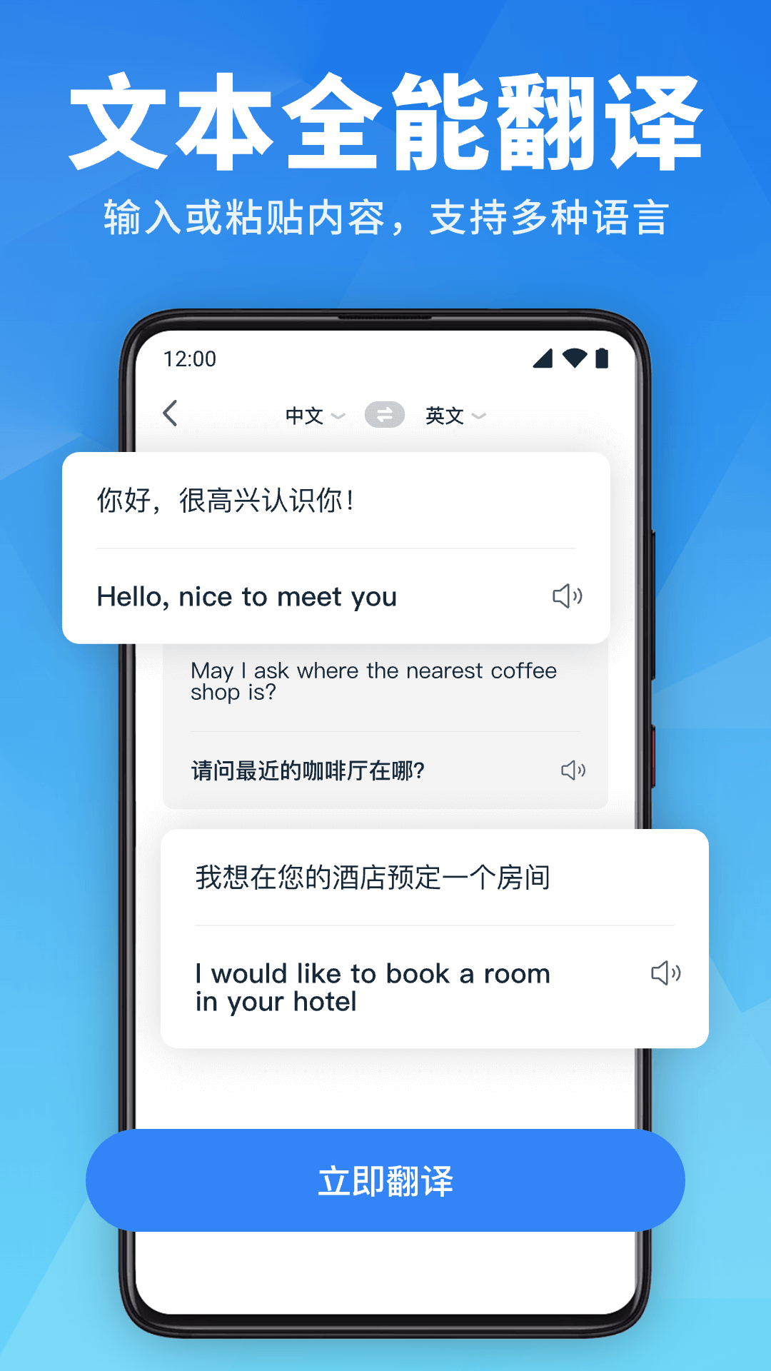 万能翻译官app v1.2.3
