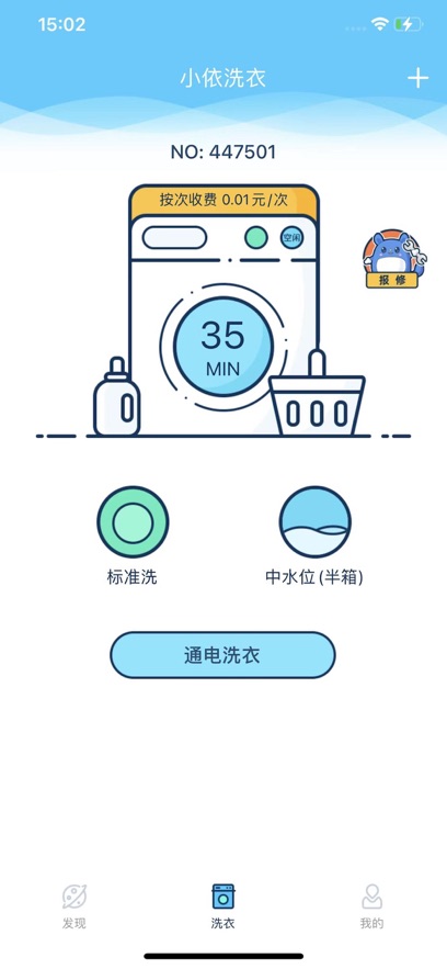 小依app下载安装 v6.5.5