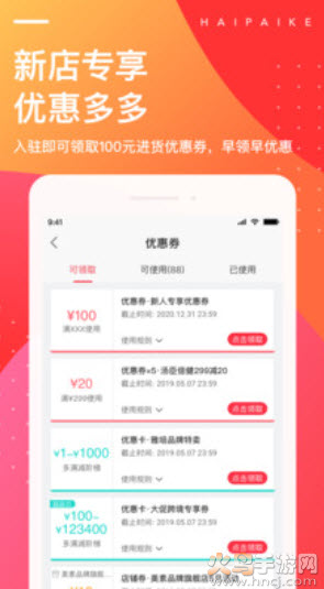 海拍客app二维码 v4.213.0