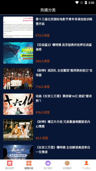 星空影院app官方免费 v6.1.6