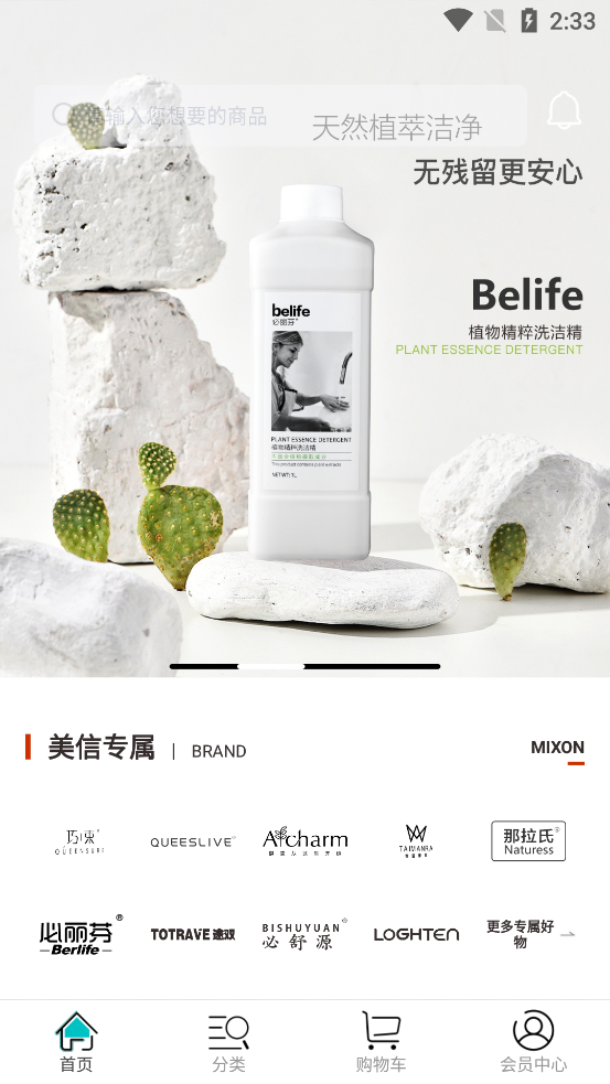 美信优选app v3.5.5