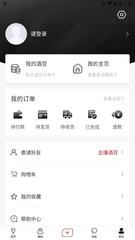 酒故事App v1.1.1