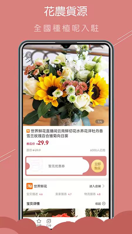 哗哗省钱app v5.0.0
