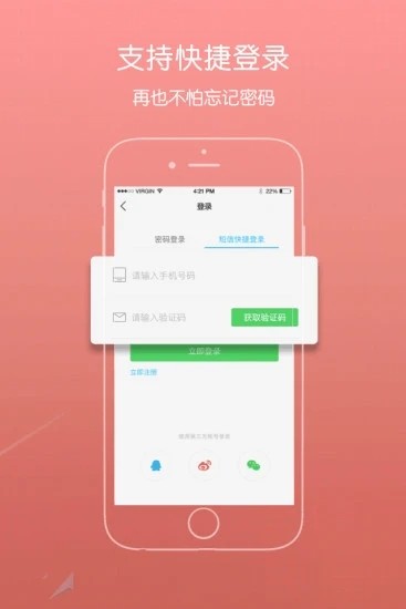 青浦本地生活app下载安装 v5.4.0.23