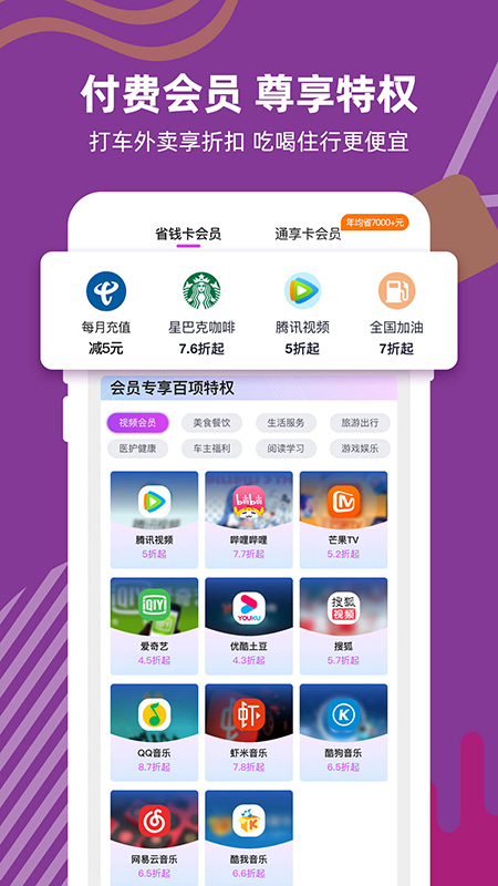华润通app下载 v5.5.7
