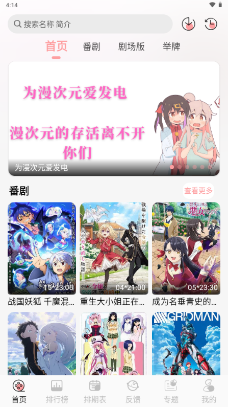 漫次元动漫app最新版 v1.1.0