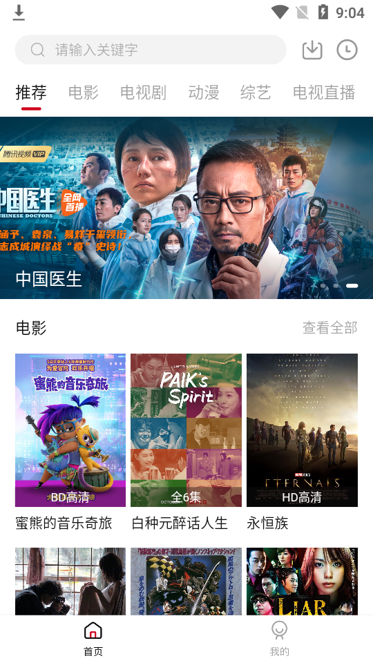 零零七影视app最新版安全 v2.8.1