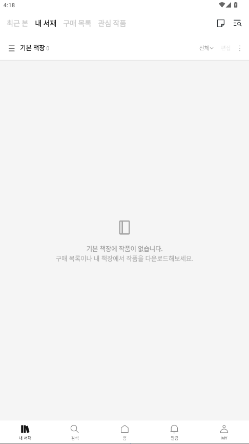 Ridibooks韩国漫画(리디) 25.8.1安卓版 v25.8.1