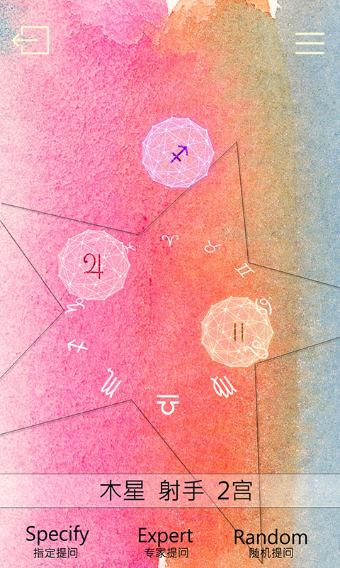 占星猫下载官网安卓手机版 3.9.1