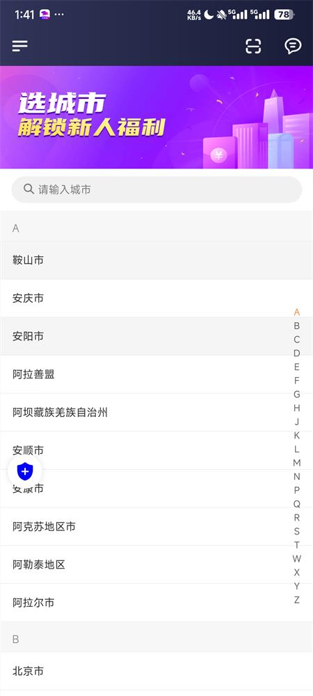 花小猪司机端app v1.25.20