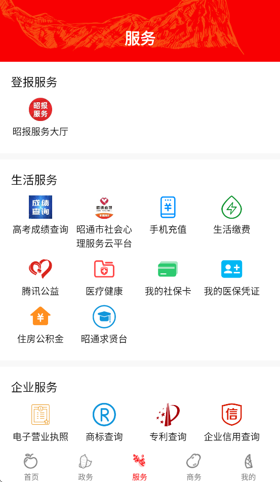昭通发布客户端 v1.0.11