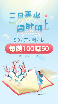 当当App正版书籍 v15.12.1