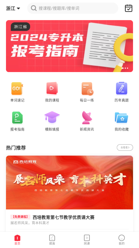 西培教育app v1.3.1