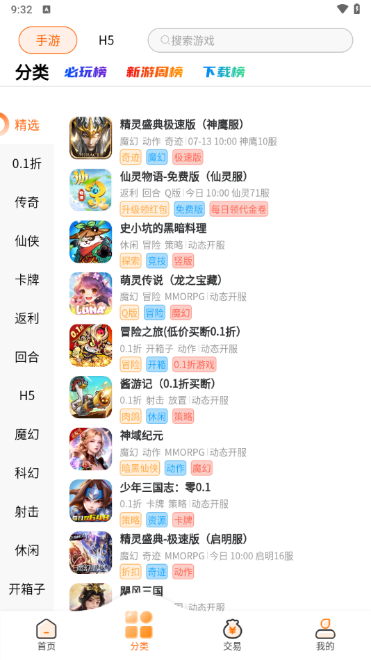 醉心游戏app官方正版 10.1.8安卓版 v10.1.8