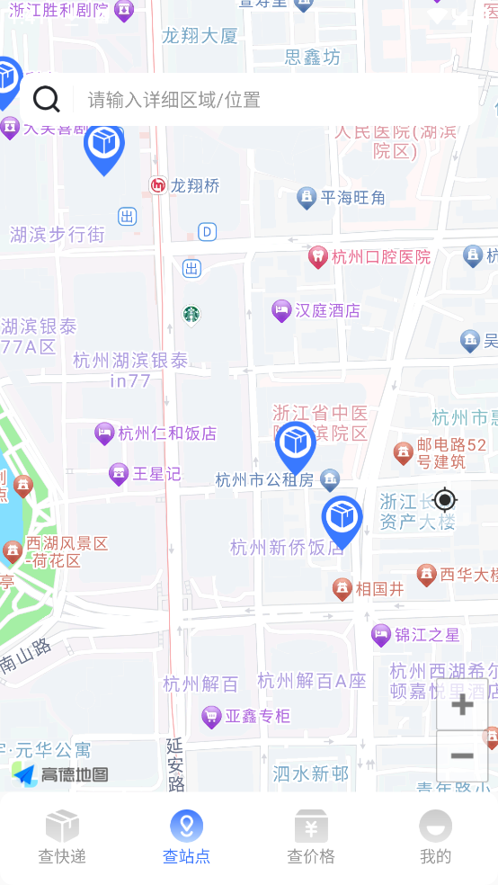 全网快递速查助手app v4.6