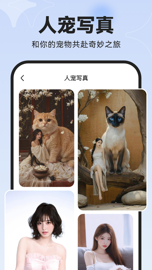 趣脸相机app最新版 v1.0.0